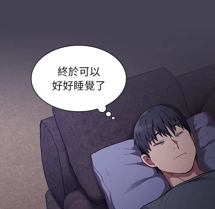 漫画《陌生的未婚妻》第41话第89张图
