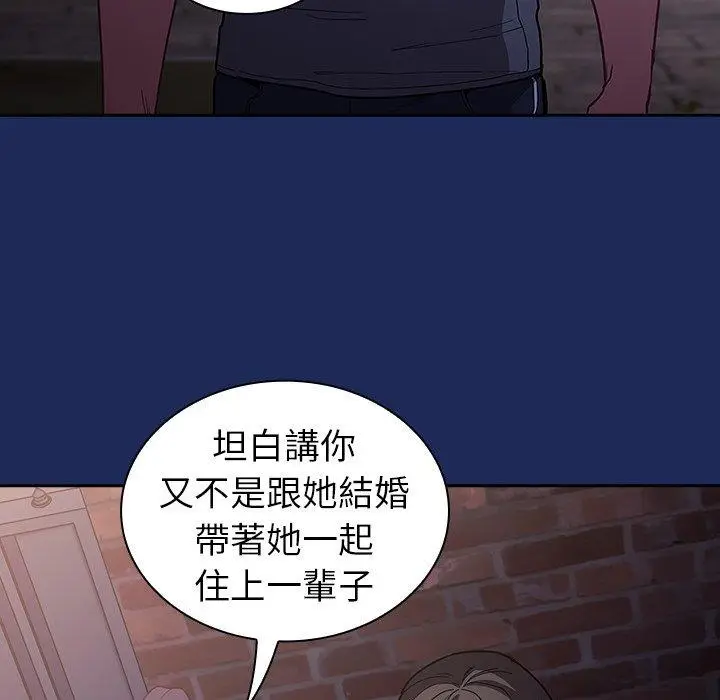 漫画《陌生的未婚妻》第41话第9张图