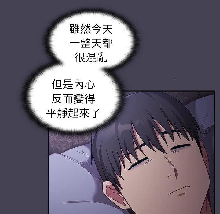 漫画《陌生的未婚妻》第41话第91张图