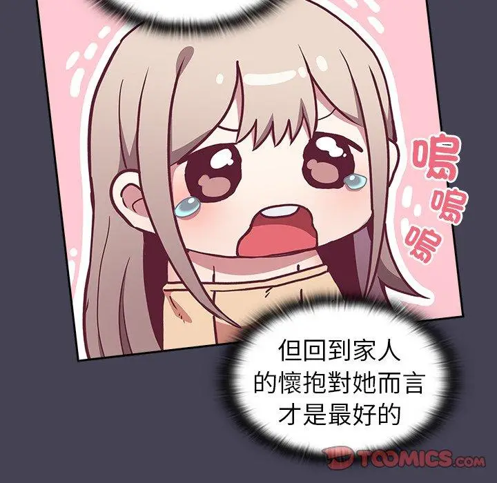 漫画《陌生的未婚妻》第41话第93张图