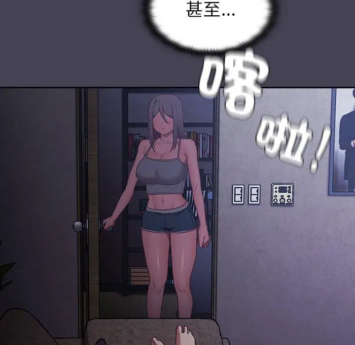 漫画《陌生的未婚妻》第41话第98张图