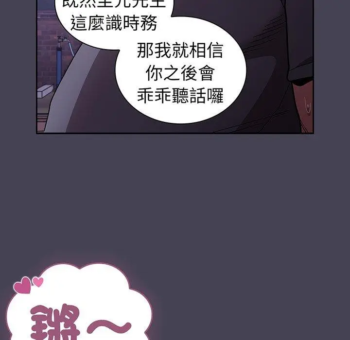 漫画《陌生的未婚妻》第42话第100张图