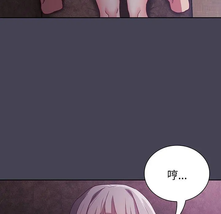 漫画《陌生的未婚妻》第42话第109张图