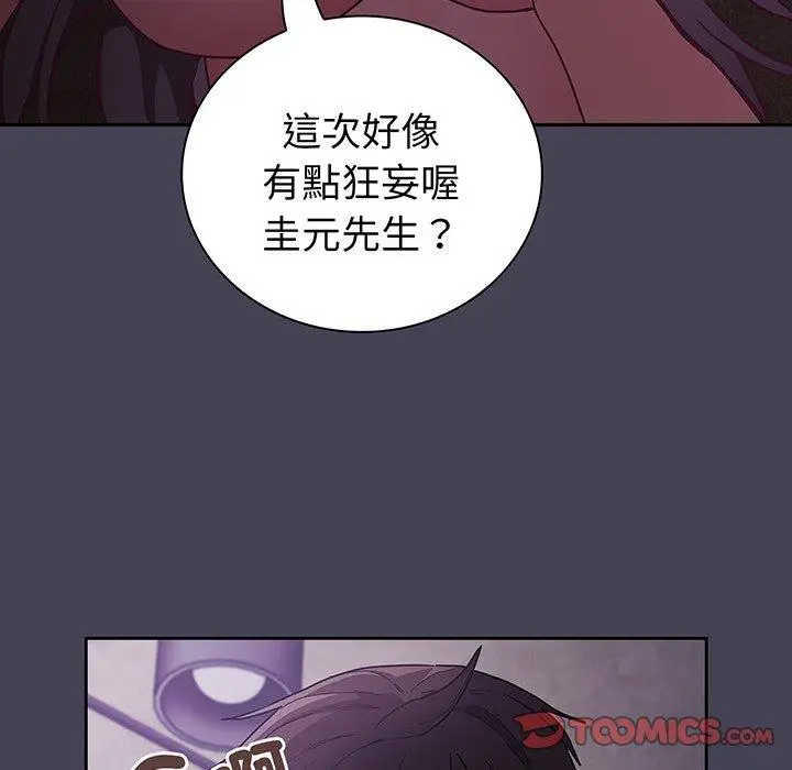 漫画《陌生的未婚妻》第42话第111张图