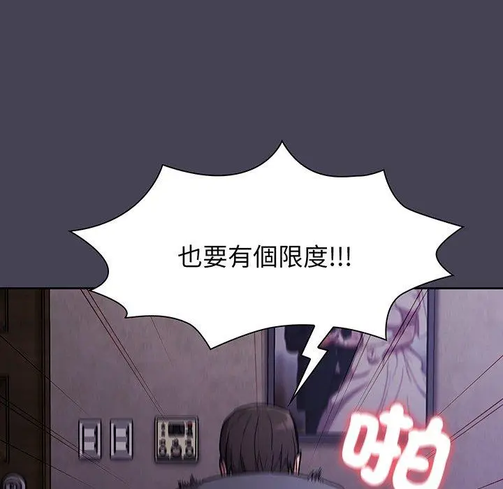 漫画《陌生的未婚妻》第42话第115张图