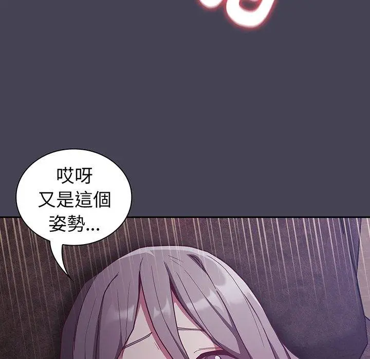 漫画《陌生的未婚妻》第42话第117张图
