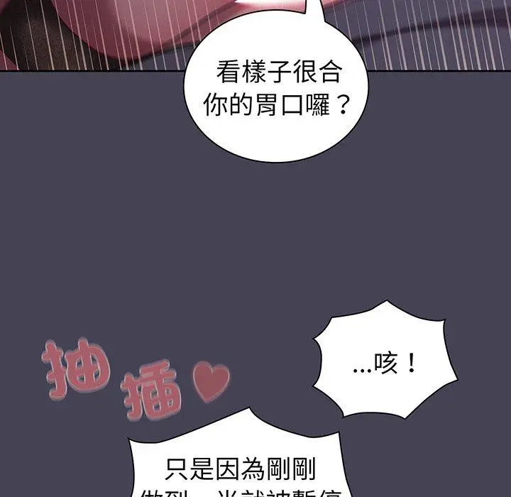漫画《陌生的未婚妻》第42话第119张图