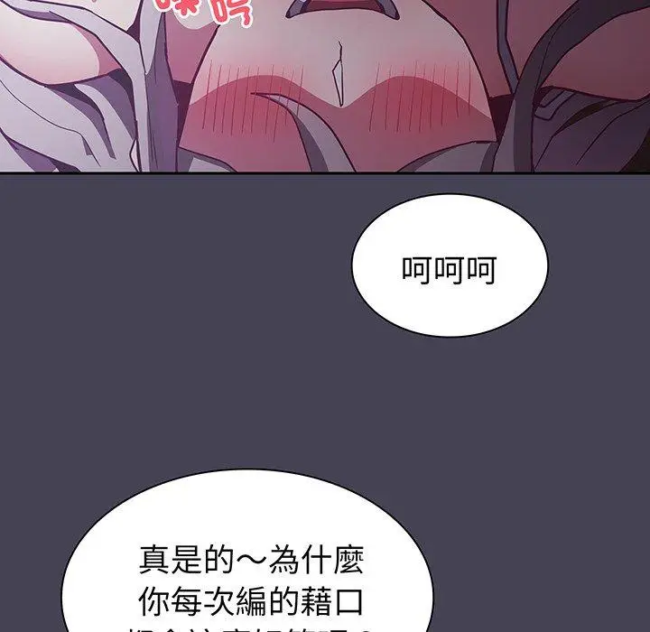 漫画《陌生的未婚妻》第42话第121张图