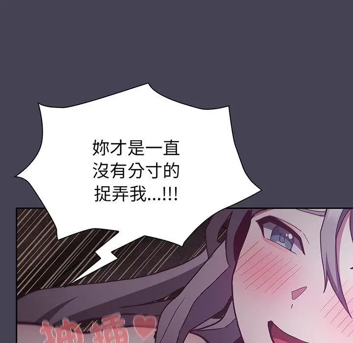 漫画《陌生的未婚妻》第42话第123张图