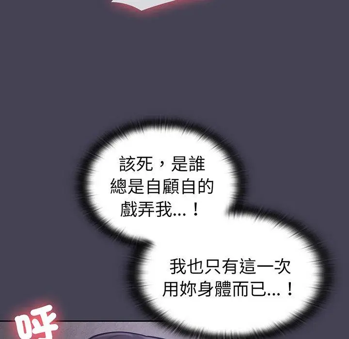 漫画《陌生的未婚妻》第42话第125张图