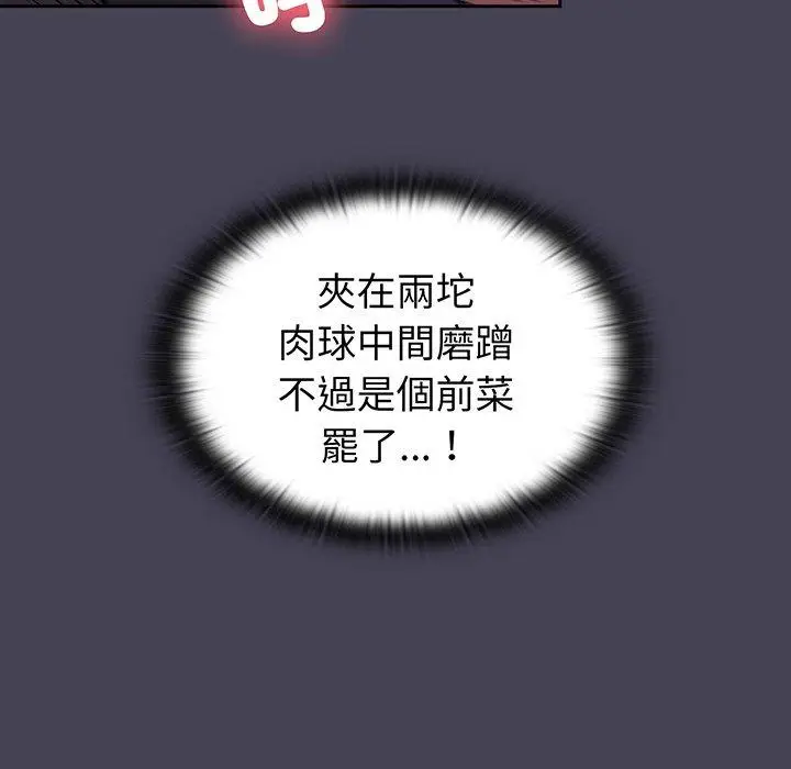漫画《陌生的未婚妻》第42话第127张图