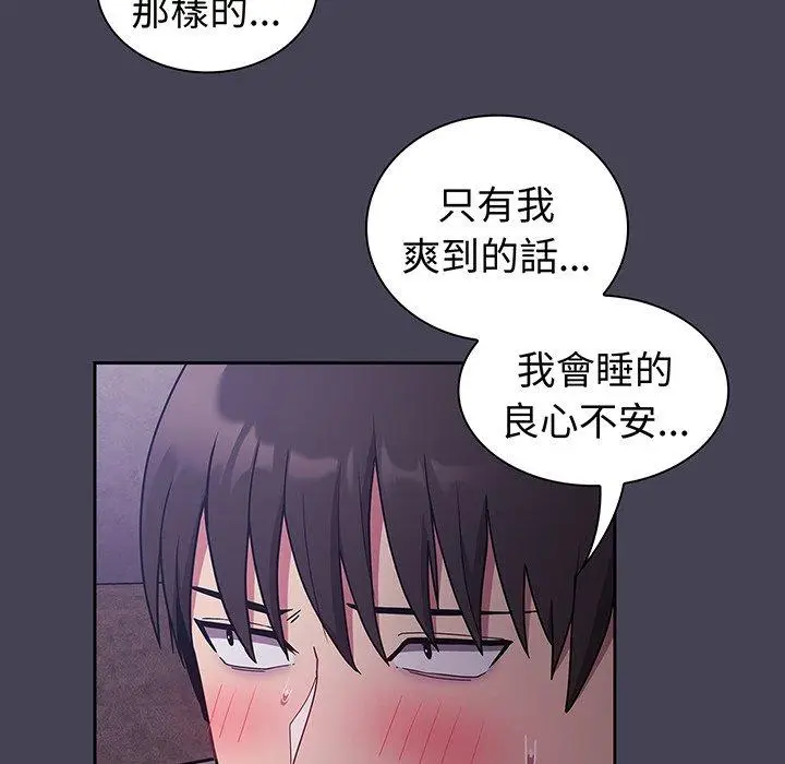 漫画《陌生的未婚妻》第42话第143张图