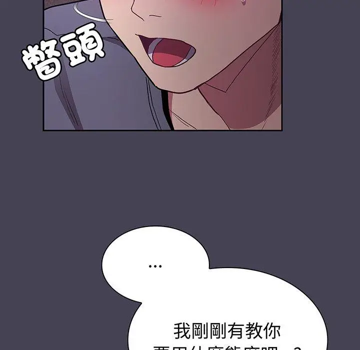 漫画《陌生的未婚妻》第42话第144张图
