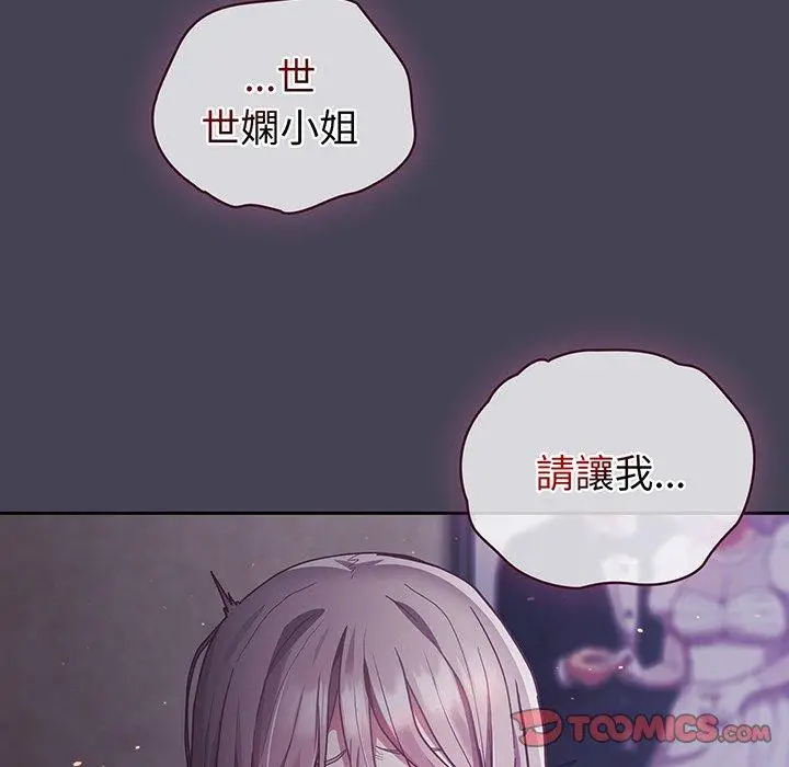 漫画《陌生的未婚妻》第42话第147张图