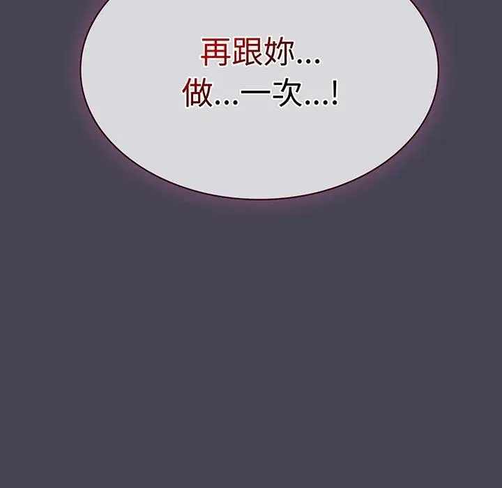 漫画《陌生的未婚妻》第42话第150张图