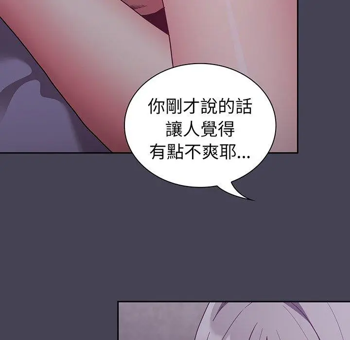 漫画《陌生的未婚妻》第42话第18张图