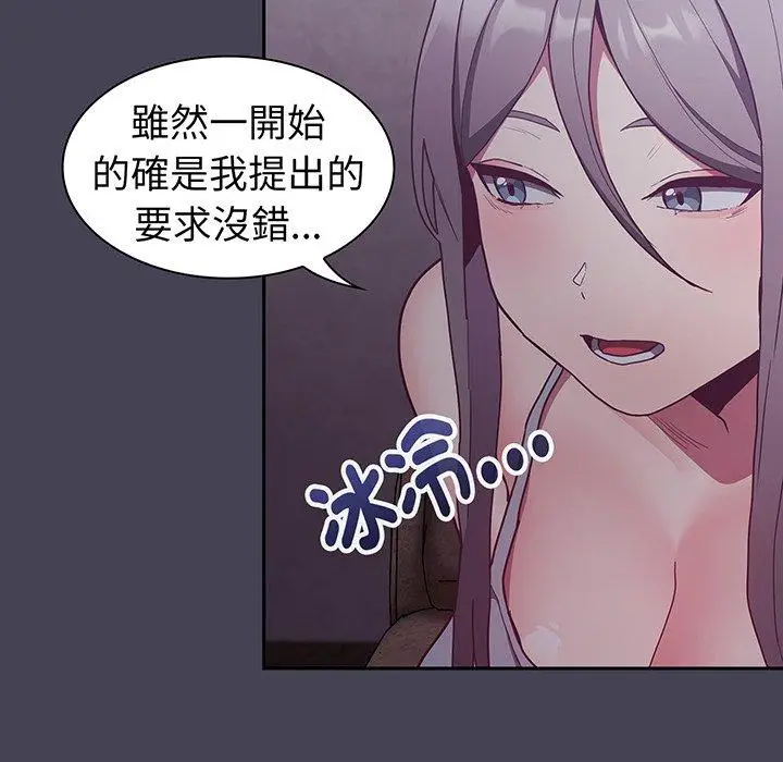 漫画《陌生的未婚妻》第42话第19张图