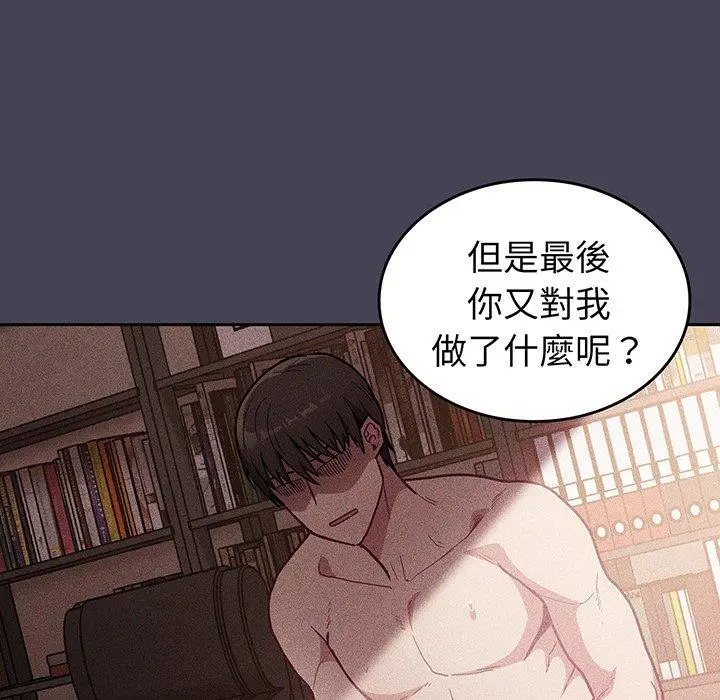 漫画《陌生的未婚妻》第42话第20张图