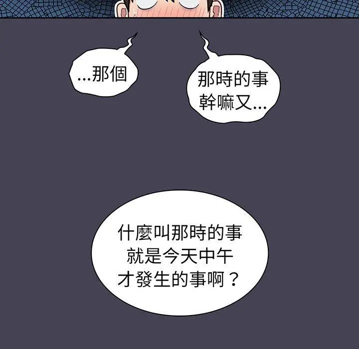漫画《陌生的未婚妻》第42话第22张图
