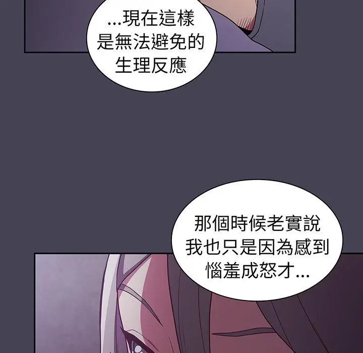 漫画《陌生的未婚妻》第42话第27张图