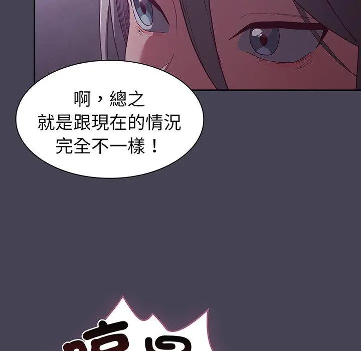 漫画《陌生的未婚妻》第42话第28张图