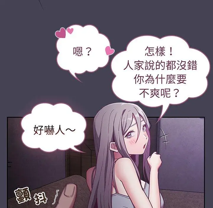 漫画《陌生的未婚妻》第42话第32张图