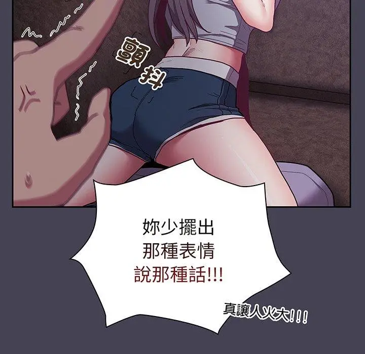 漫画《陌生的未婚妻》第42话第33张图