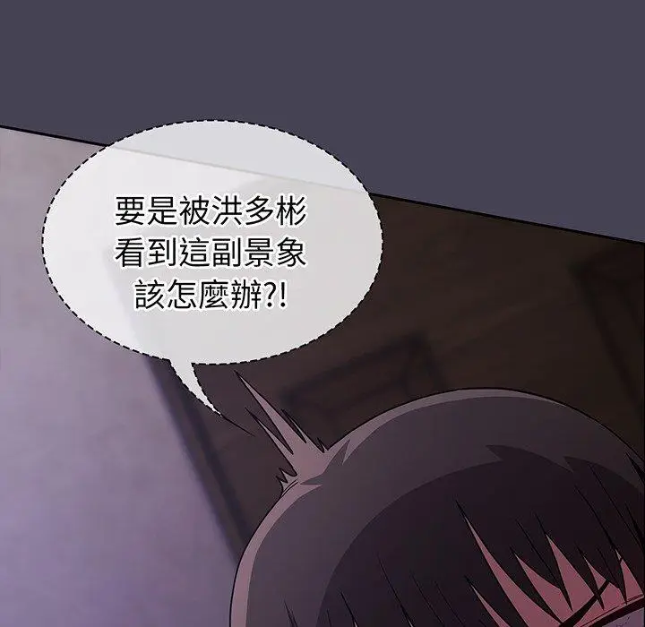 漫画《陌生的未婚妻》第42话第34张图