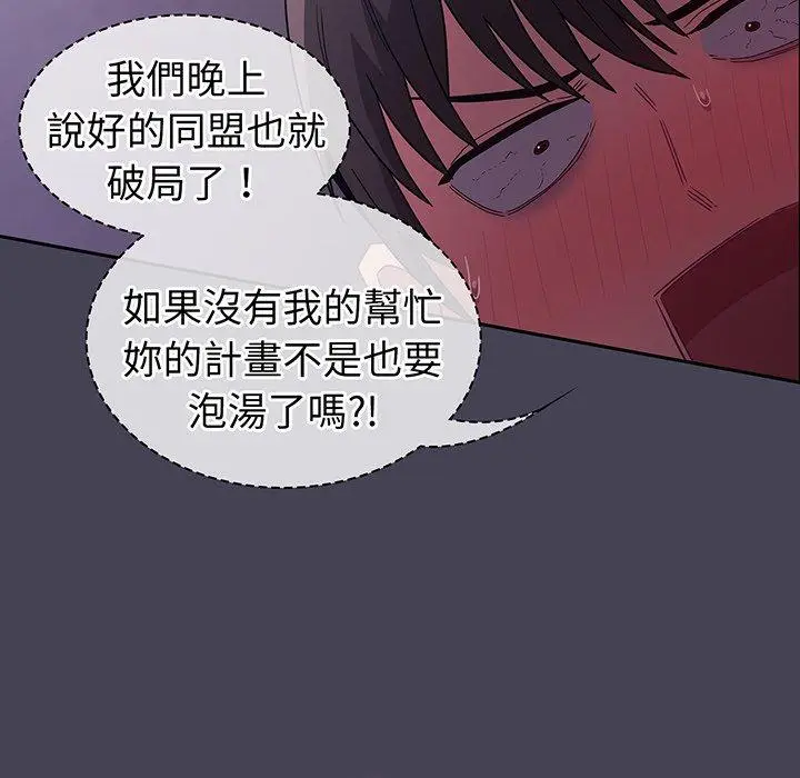 漫画《陌生的未婚妻》第42话第35张图