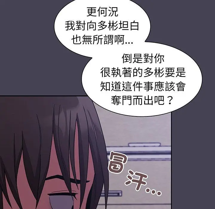 漫画《陌生的未婚妻》第42话第38张图