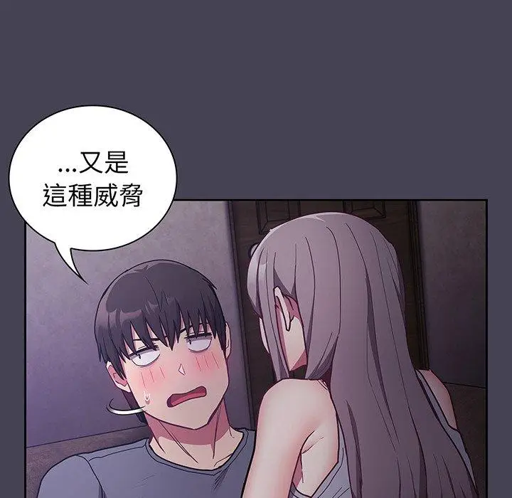 漫画《陌生的未婚妻》第42话第40张图