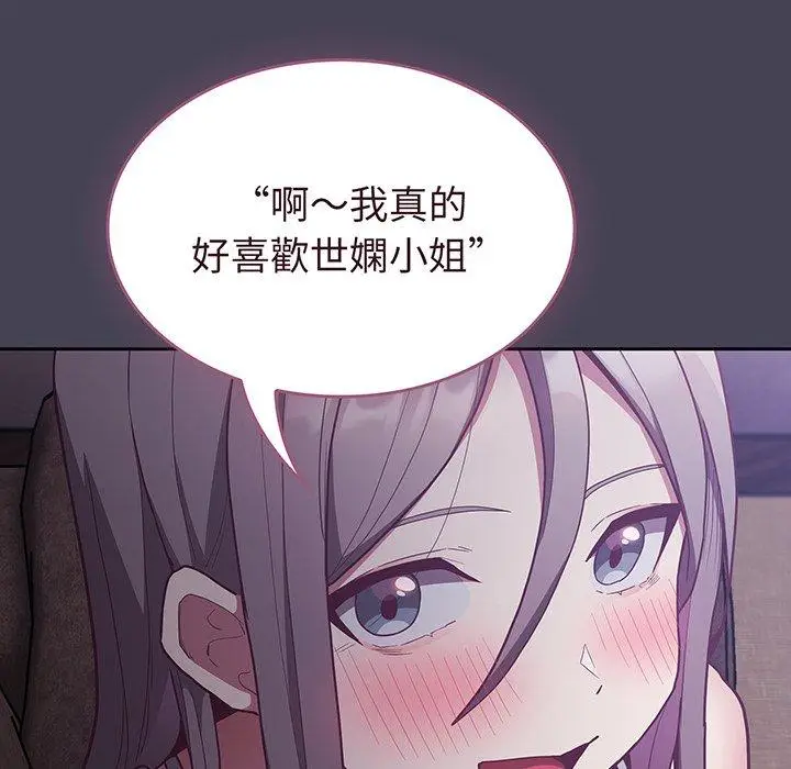 漫画《陌生的未婚妻》第42话第42张图