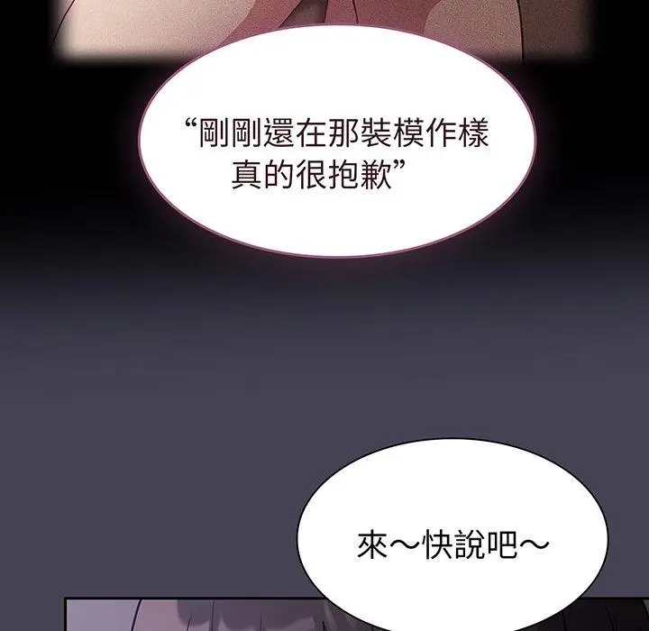漫画《陌生的未婚妻》第42话第47张图