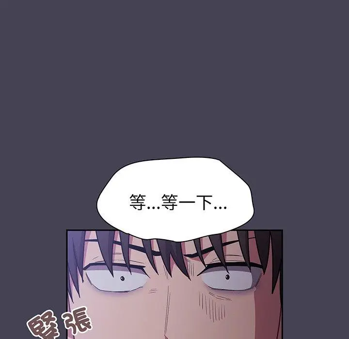 漫画《陌生的未婚妻》第42话第5张图