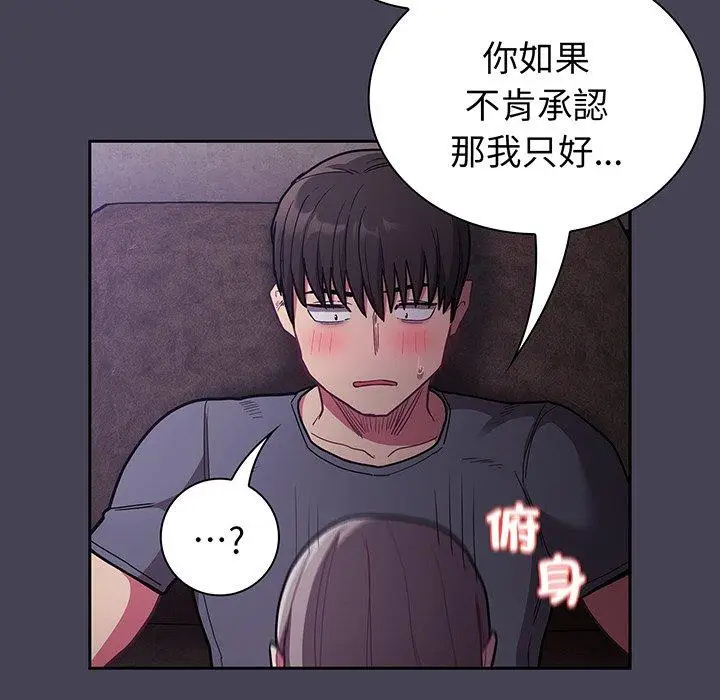 漫画《陌生的未婚妻》第42话第50张图
