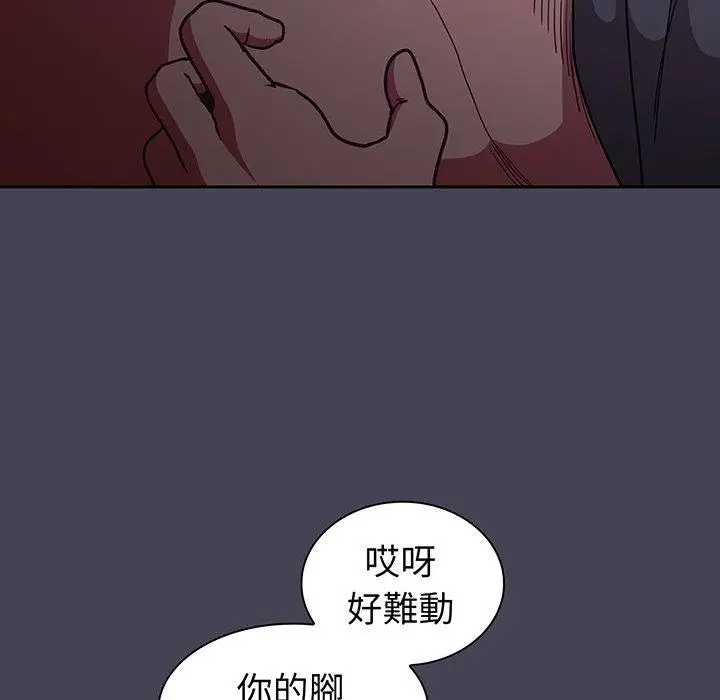 漫画《陌生的未婚妻》第42话第53张图