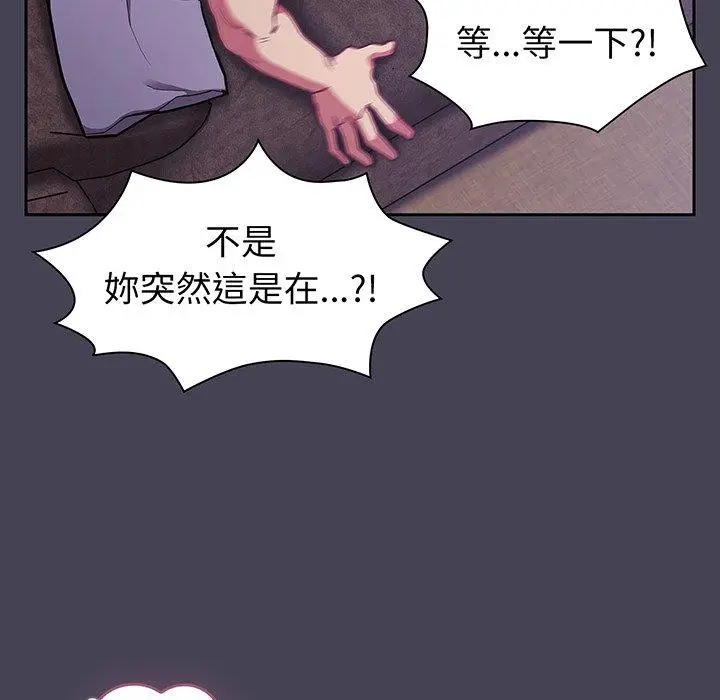 漫画《陌生的未婚妻》第42话第55张图