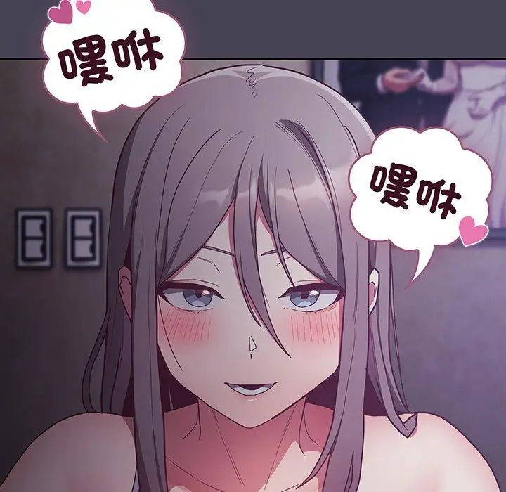 漫画《陌生的未婚妻》第42话第56张图