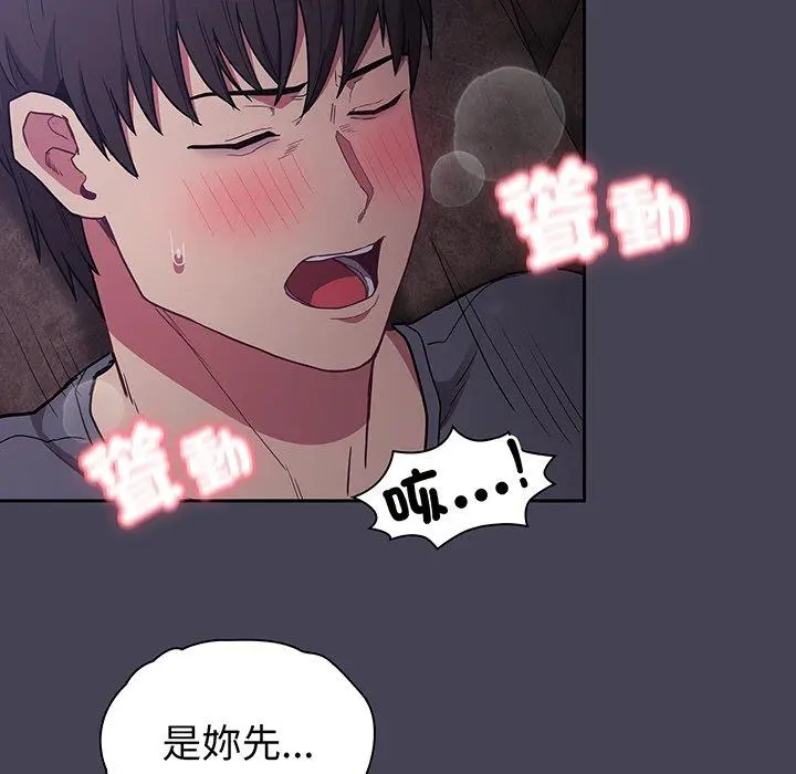 漫画《陌生的未婚妻》第42话第59张图