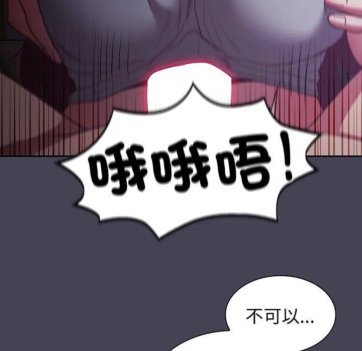 漫画《陌生的未婚妻》第42话第63张图