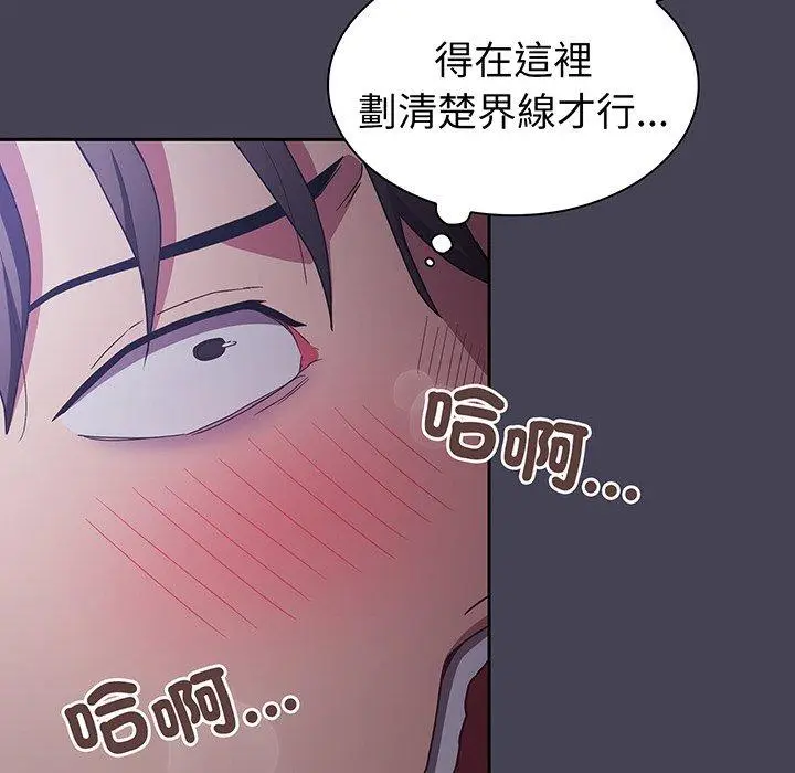 漫画《陌生的未婚妻》第42话第64张图