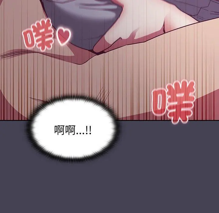 漫画《陌生的未婚妻》第42话第71张图