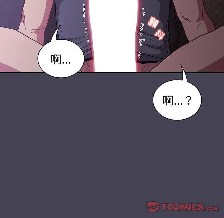 漫画《陌生的未婚妻》第42话第75张图
