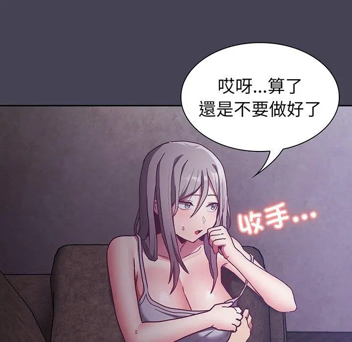 漫画《陌生的未婚妻》第42话第76张图