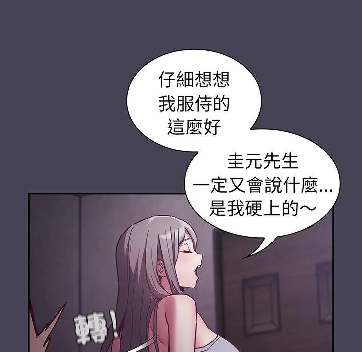 漫画《陌生的未婚妻》第42话第78张图