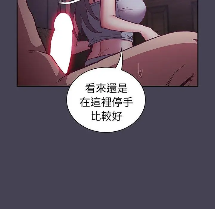 漫画《陌生的未婚妻》第42话第79张图