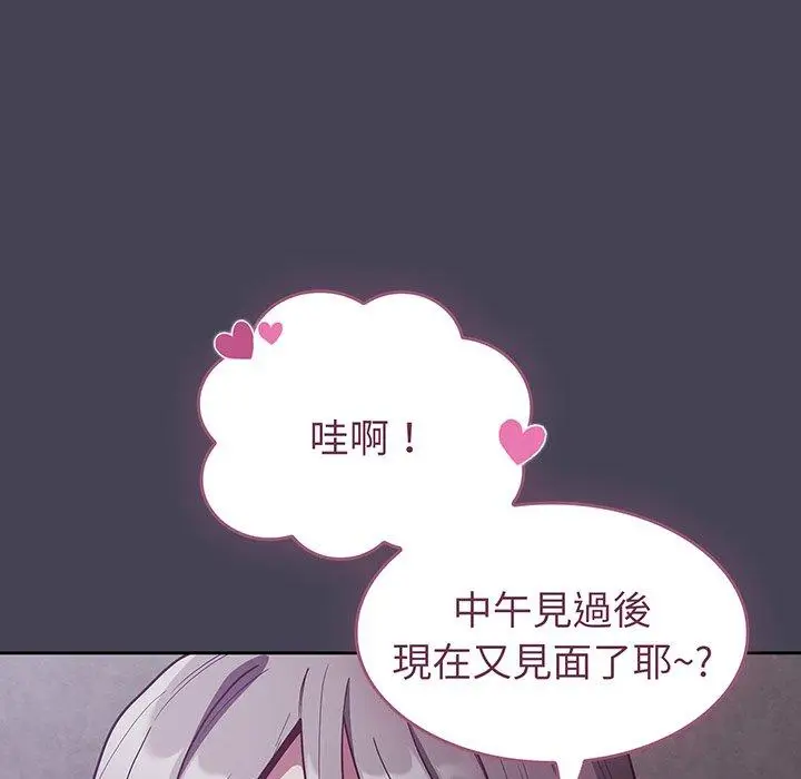 漫画《陌生的未婚妻》第42话第8张图