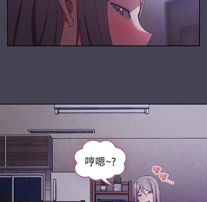 漫画《陌生的未婚妻》第42话第81张图