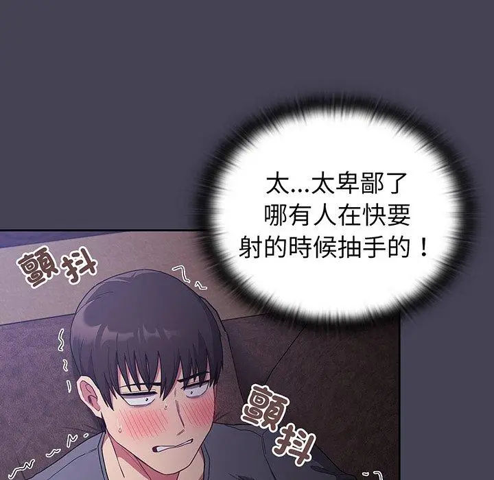 漫画《陌生的未婚妻》第42话第83张图