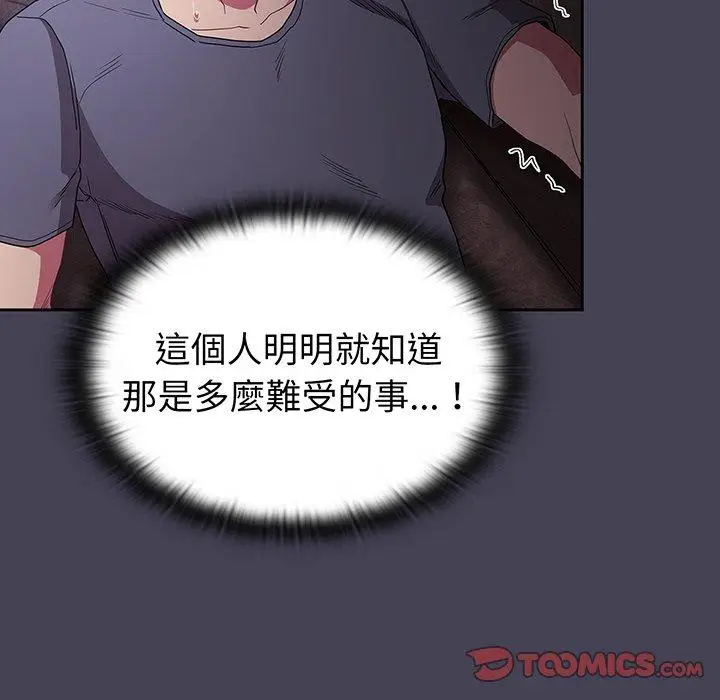 漫画《陌生的未婚妻》第42话第84张图